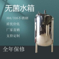 绛 县鸿谦水处理无菌水箱 不锈钢无菌水箱支持定制量多从优