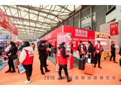 2021上海国际第33届餐饮加盟展览会图3