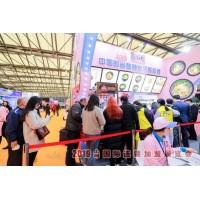2021上海国际第33届创业项目连锁加盟展览会