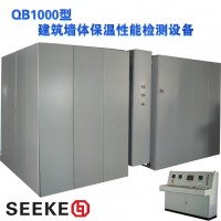 湖北建筑墙体保温性能检测设备厂家盛科SK-QB1000型报价