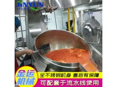 四川辣椒酱料搅拌炒锅  自动翻炒糯米粉设备  商用炒菜锅图2