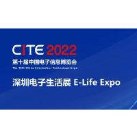 2022年深圳第十届电子信息展览会
