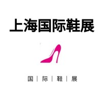 2022上海国际鞋业展会