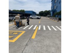 苏州公路划线价格 苏州路面标线价格 苏州厂区车道线施工报价图1