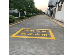 苏州车间消防栓通道划线价格 苏州消防车道划线、苏州人行道划线图1