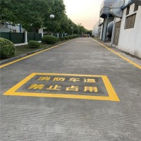 苏州车间消防栓通道划线价格 苏州消防车道划线、苏州人行道划线