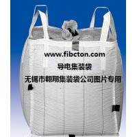 无锡市翱翔集装袋公司供应吨袋、软托盘袋、FIBC、土工布吨包