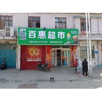 西安汽车门头广告,西安门头广告施工扣板门头广告