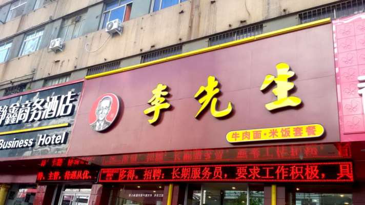 门头广告牌6