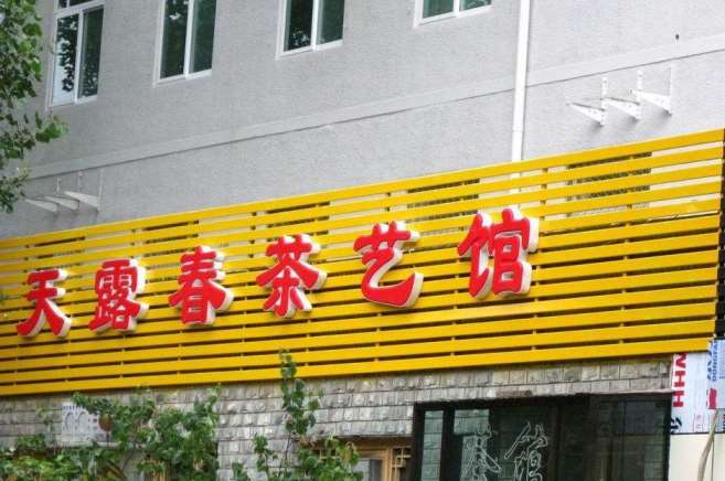 门头广告23