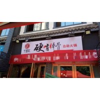 宜君门头灯箱招牌,宾馆门头灯箱招牌乡镇门头招牌