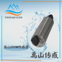 禹山在线自清洁CDOM/fDOM传感器