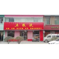 陕西酒类门头招牌 子长超市门头招牌施工