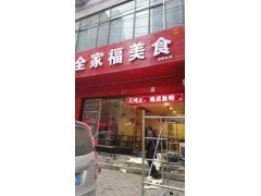 陕西门头广告牌服装店 延川铝塑板门头招牌效果图图1