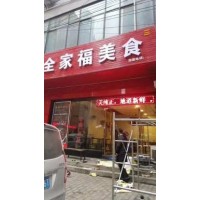 陕西门头广告牌服装店 延川铝塑板门头招牌效果图