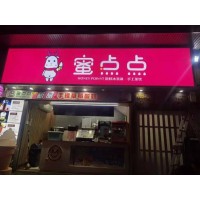 陕西工地门头设计效果图 志丹五金店门头招牌价格