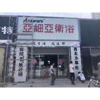 汉中勉县门头发光字, 勉县西安餐饮品牌设计公司
