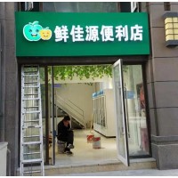 户县连锁品牌门头广告牌 扣板门头广告 农村门头招牌