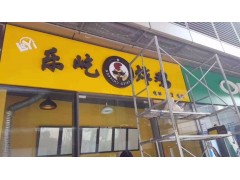 西安商铺门头,西安商铺门头材质,西安专卖店商铺门头图1