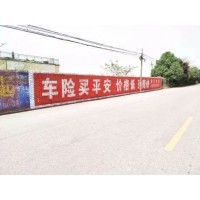 保定农村刷墙广告, 手刷墙体广告施工方法