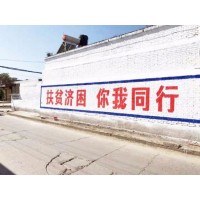 平顶山写墙体标语,平顶山墙体标语,平顶山乡村振兴墙绘图片