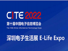 2022深圳电子信息展
