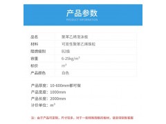 墙体保温聚苯板，地面防潮保温聚苯板，屋面保温隔热EPS聚苯板图1