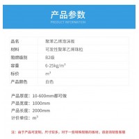 模塑聚苯乙烯泡沫板价格，EPS泡沫板生产厂家，北京泡沫板