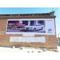 黑龙江黑龙江墙上广告,黑龙江乡村墙体标语广告保持探索和好奇心