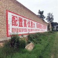 黑龙江哈尔滨写墙体大字,哈尔滨保护环境标语占得地域先机