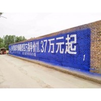 安庆外墙广告字联手肥料墙体广告投放说明