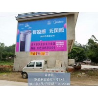 哈密围墙广告,哈密墙面标语广告供应商