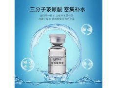 美葆林玻尿酸保湿原液化妆品OEM贴牌代加工山东皇菴堂图1