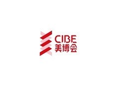 2022年上海美博会-CIBE上海大虹桥美博会图1