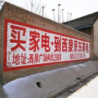 宁德墙体广告,宁德户外墙体广告,宁德户外喷绘膜广告