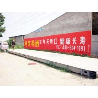 石家庄墙体广告材料,行唐墙体广告喷字,亿达墙体广告