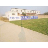 漳州墙面广告 漳州涂料墙体广告 漳州墙体手写字广告