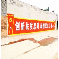 汕头墙体喷绘制作多少钱