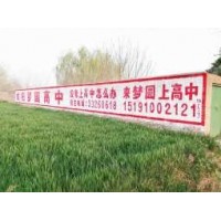 芜湖外墙广告字,芜湖肥料墙体广告,芜湖墙体粘贴广告
