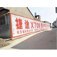 滁州广告墙体喷绘,滁州肥料墙体广告,滁州手刷墙体广告