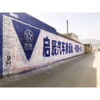 铜陵围墙广告,铜陵农资墙体广告,铜陵墙体刷墙喷绘