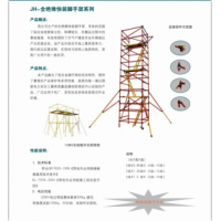 220KV玻璃钢脚手架 南京全绝缘脚手架10米高可定制