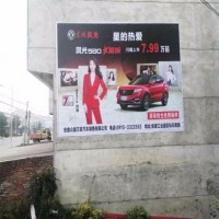 铜陵墙贴广告, 铜陵墙体广告用什么材料