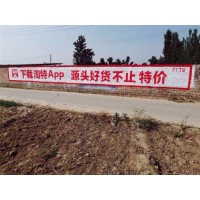 牡丹江农村刷墙墙体广告公司,牡丹江农村发展标语平价收费