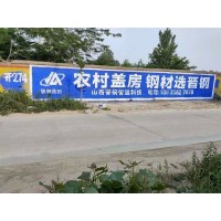 黑河墙面广告,黑河保护环境标语报价合理