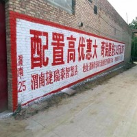 阿拉尔户外墙体广告,阿拉尔水泥墙体广告安全可靠