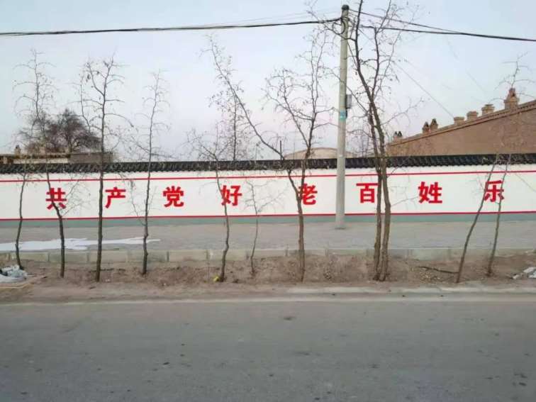 美丽乡村墙体标语2
