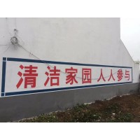 长治农村墙体标语 长治围墙标语 美丽新农村标语