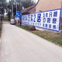 和田户外墙体广告,和田补习学校墙体广告