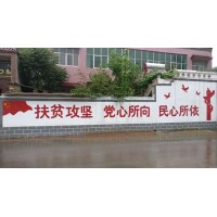 江苏农村墙体标语 江苏文化墙标语 企业文化标语